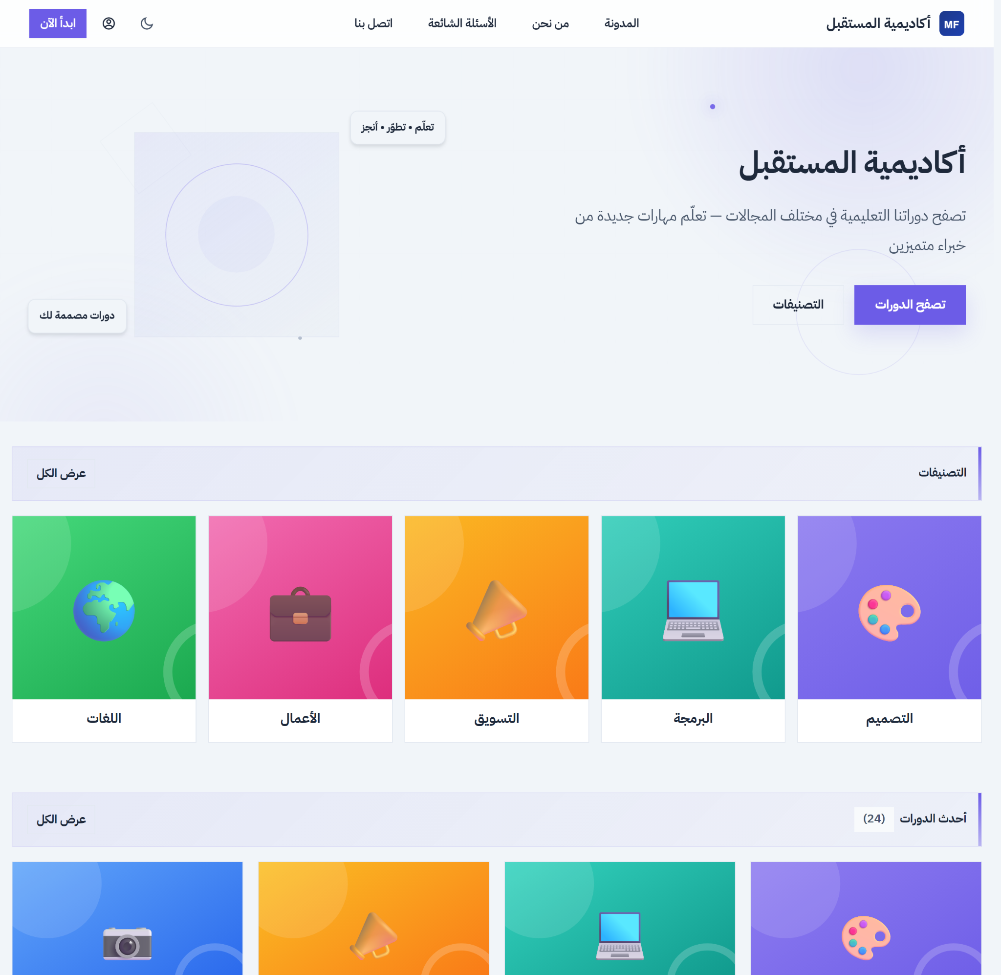 منصة التعليم العربية